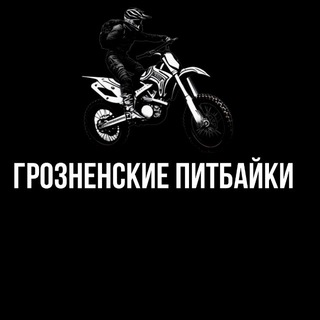 Грозненские пит-байкеры Chat