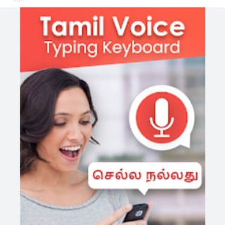 UnGaL TaMiL VoIcE