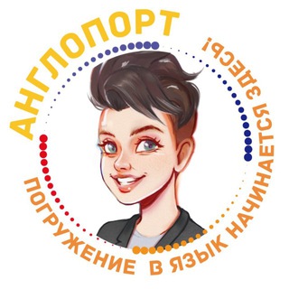 Александра Сбитнева | Английский для детей