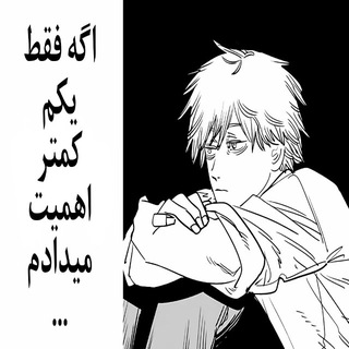 نمیدونم