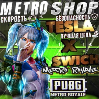 🛍Tesla&Swich METRO SHOP🛍