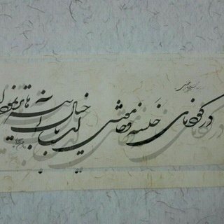 دردت به جان عاشق اردیبهشتیم