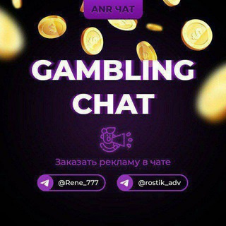 GAMBLING CHAT | BETTING👑HR