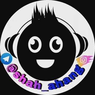کانال تبلیغات شاه اهنگ