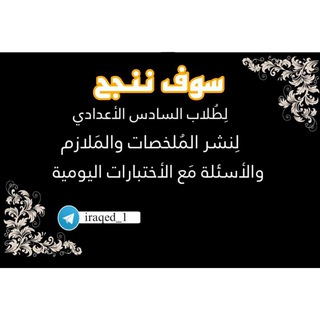 سـوف ننجح ✔️