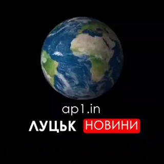 ЛУЦЬК НОВИНИ. Війна, тривога, радари, росія, новини, сигнали, інформація, події, актуальність, звіт оновлення,теракти