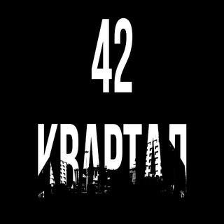 42 квартал