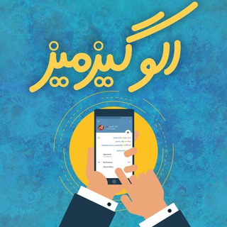 الو گیزمیز