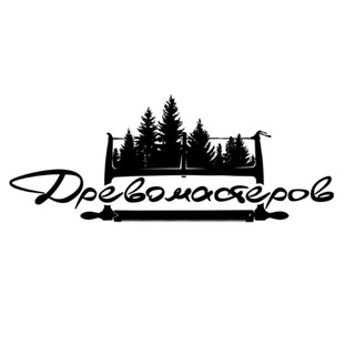 ДРЕВОМАСТЕРОВ | Consulting
