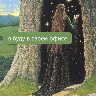 Айви