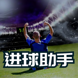 篮球足球高胜率内部一手蛇货协议