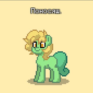 › Неанон | PonyTown take’s