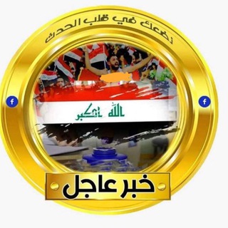 خبر عاجل