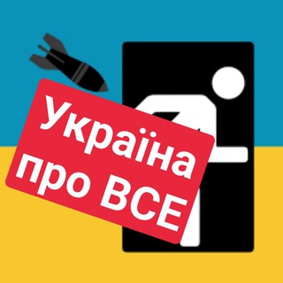 Україна Стрічка Новин