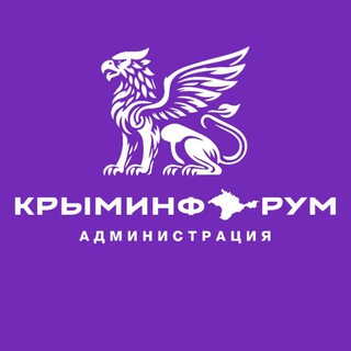 Крыминфорум БОТ