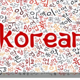 Learn Korean with chatting🙌🗣