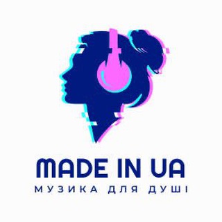 Made in UA|Музика для душі