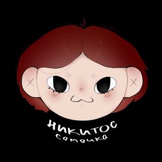 никитос