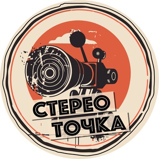 Стерео Свяzzь