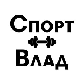 СпортВлад