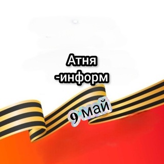 Әтнә таңы газетасы