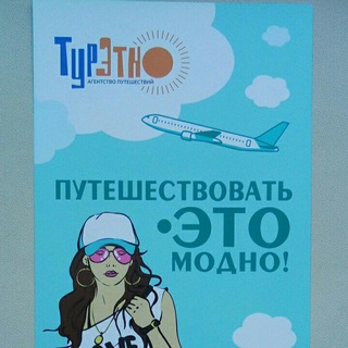Tour Ethno