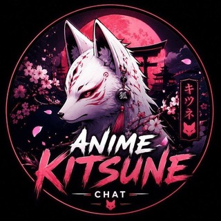 Anime chat I 𝕂𝕀𝕋𝕊𝕌ℕ𝔼