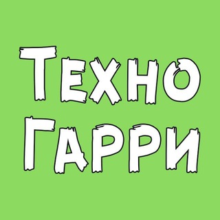Гарри