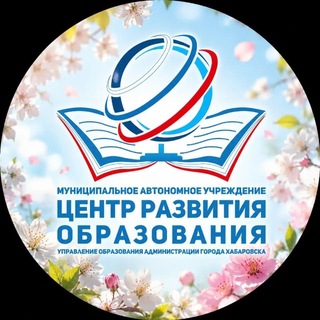 Центр развития образования