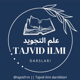 Tajvid ilmi || علم التجويد