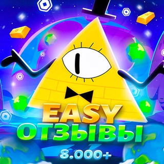 Easy Отзывы [10.000+otz]