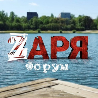 Форум мкр. Заря