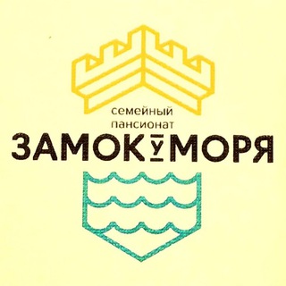 Замок у Моря