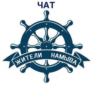 Чат Жители намыва / Васильевский остров / Санкт-Петербург