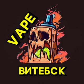 ВЕЙП БАРАХОЛКА ВИТЕБСК😤