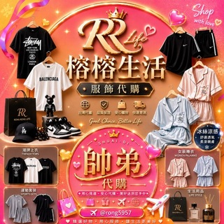 🍊榕榕&帥弟全球代購🍊全柬可送