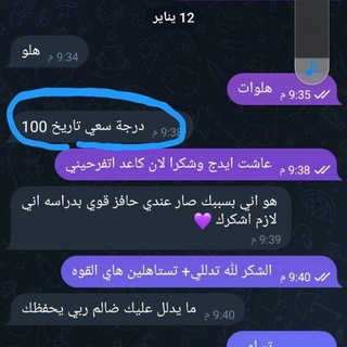 ⚜التاريخ مع محمد⚜