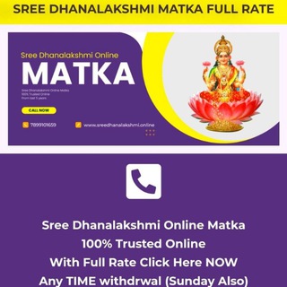 DHANALAKSHMI MATKA