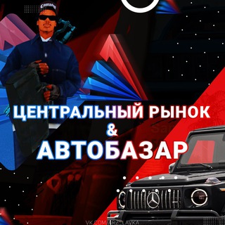 ЧАТ | БАРЫГИ АРИЗОНЫ ЦР & АБ | ARIZONA RP | GTA SAMP