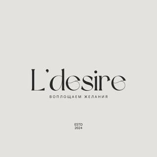 L'Desire