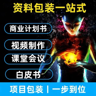 数字货币牌照｜交易所牌照｜海外金融牌照|资金盘项目资料包装设计｜视频制作｜宣传视频｜白皮书设计