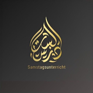 Audios Samstagsunterricht