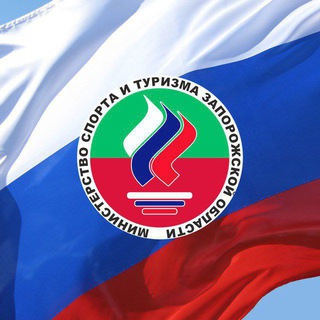 Чат-бот Министерства спорта и туризма Запорожской области