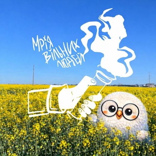 ГО Мрія вільних людей