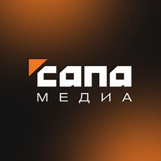 «Сапа» | Обратная связь