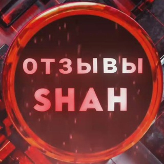 Отзывы | SHAHA | 3