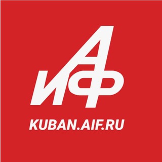 АиФ-Юг. Обратная связь