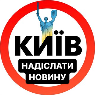 Надіслати новину Київ та область