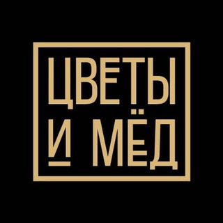 Мастерская Цветы и мёд