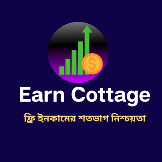 Earn Cottage